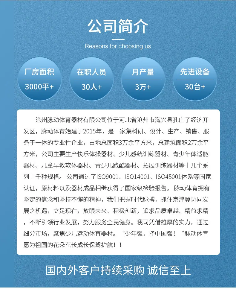 软体平衡木