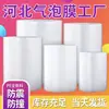 Plástico de burbujas engrosado para embalaje de comercio electrónico, anticaída, anticolisión, resistente a la presión, para mudanzas y entrega exprés, fabricante de Hebei, empaque en rollo de 20/30/60 cm