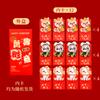 Creativo Sobre Rojo de Alipay Lotería General Reconocimiento Reunión Anual Bono de Fin de Año Código Bidimensional Distribución Personalizada de Sobres Rojos Electrónicos