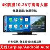 Grabadora de conducción de coche 1080pGPS inalámbrica Carplay4K instrumento de consola central de coche 10.26