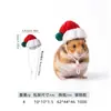 Gorro navideño de lana para mascotas transfronterizo con cordones para evitar que se caiga, gorro de disfraz navideño para hámster, decoración navideña para mascotas pequeñas, suministrado por el fabricante