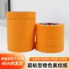 Cinta de washi Fuster personalizada de núcleo grande color amarillo para pintura de pared exterior de piedra, previene la decoloración, venta al por mayor de fábrica por caja