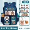 Mochilas Escolares Primárias para Anos 1-6 Desenho Animado Mochila de Costas Duplas Leve Grande Capacidade Mochila Infantil Fabricante Transfronteiriço Atacado