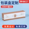Fabricantes suministro caja de color para empaque de té caja de regalo para té perfumado impresión de caja de regalo impresión a color de productos para el cuidado de la salud caja de cartón blanco personalización