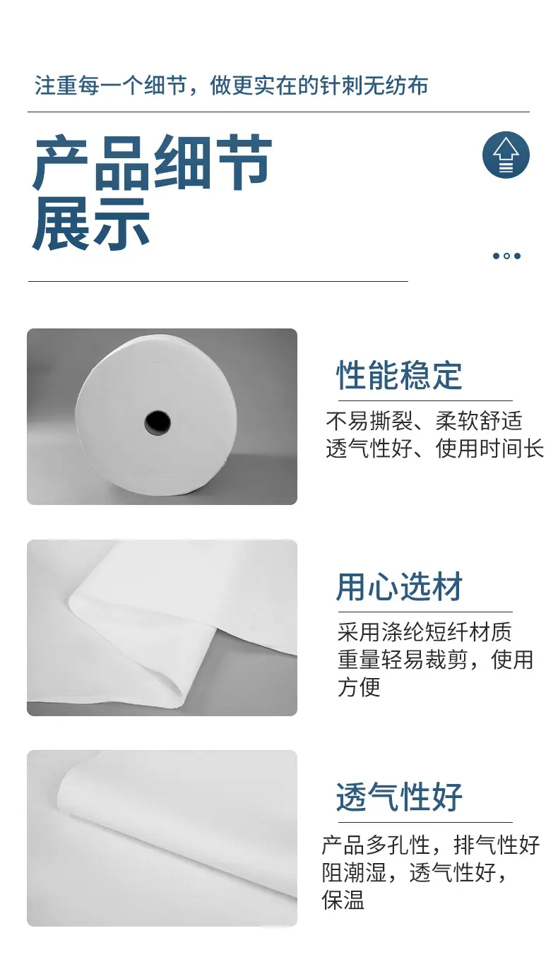 康源无纺布详情_04
