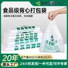 Saco Plástico Transparente para Vestuário Saco para Embalagem de Alimentos Atacado Saco para Embalagem de Frutas de Supermercado Grau Alimentício Descartável Saco para Levar