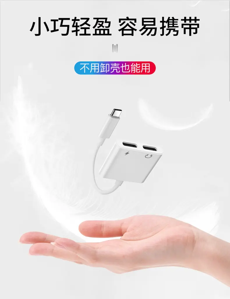 type-c音频转接头