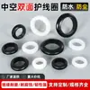 Anillo Protector de Alambre Negro de Doble Cara para Gabinete de Caja de Distribución, Junta de Anillo de Goma Selladora de Cable, Funda de Salida de Cable a Través de Agujero a Prueba de Polvo para Fuente de Alimentación