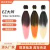 Suministro Transfronterizo de Trenzas de Colores Grandes Ez, Procesamiento de Fábrica Bajo Solicitud de Muestra