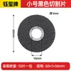 Disco de corte pequeño de 1 mm 60*16 rueda de amolar para amoladora angular de resina óxido de aluminio blanco disco de corte de metal 80*16