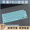 Película protectora para teclado de computadora portátil Apple 2023 MacBook Pro de 16 pulgadas M2 [A2780]