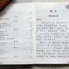 Zuo Zhuan Sinologia Clássicos Leitura Livros Texto Original Anotação Tradução Comentários e Análise de Livros de História Cronológica