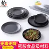 Plato de Melamina Negro Vajilla Occidental Plato de Cena para Bistec Plato Plano Imitación Porcelana Plato Redondo Hogar Comercial Plato de Plástico