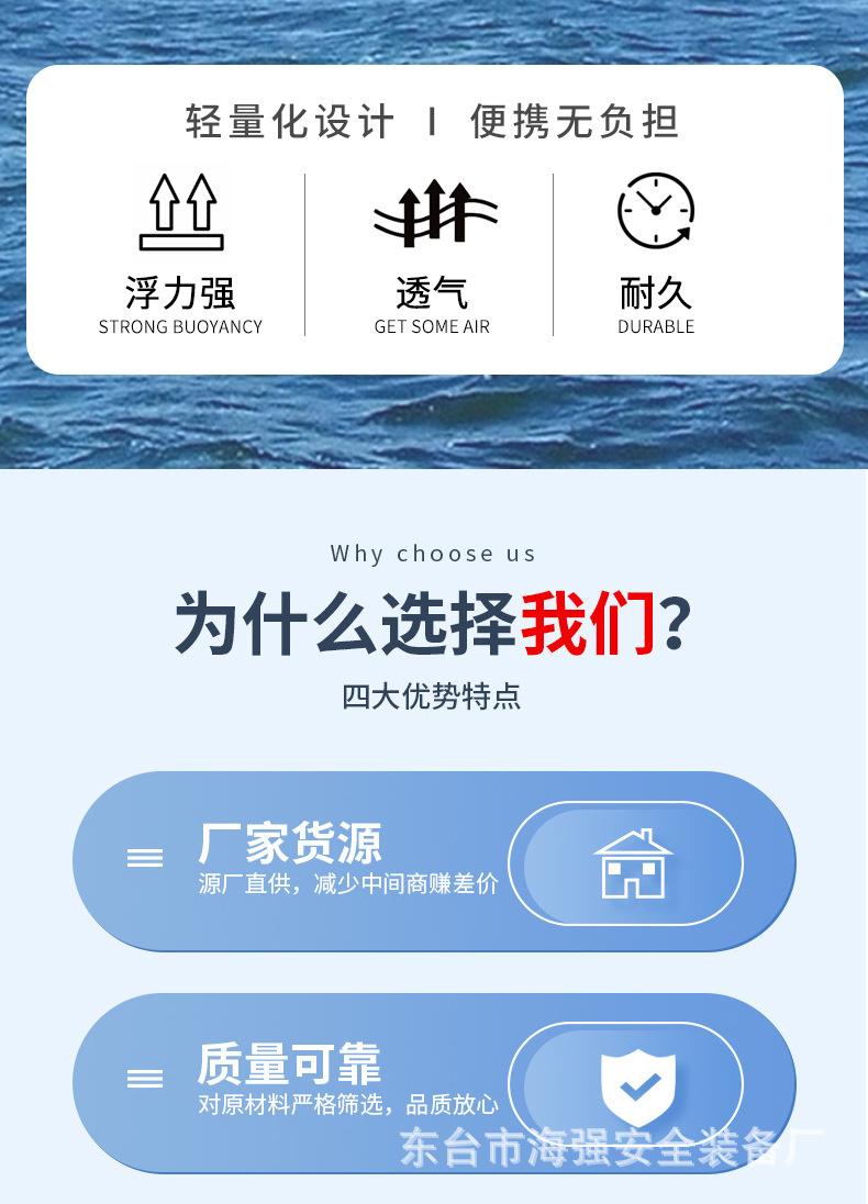 救生衣合集详情_02.jpg
