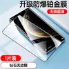 Adecuado para Huawei Mate70Pro Película Templada, Película de Privacidad Mate70 Anti-Luz Azul, Mate70Air Antihuellas para Teléfono Móvil