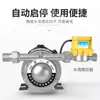 Bomba de Presión de Agua de Grifo Doméstica Totalmente Automática Pequeño Calentador Solar de Agua Presión de Tubería de Agua Potenciador