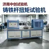 Máquina de Pruebas de Par de Varilla de Hierro Fundido, Máquina de Pruebas de Fallo por Par de Pieza de Acero Fundido, Máquina de Pruebas de Torsión Totalmente Automática
