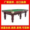 Mesa de Bilhar Estilo Chinês Jiading Mesa de Bilhar Padrão Estilo Chinês Yunnan Fabricante de Mesa de Bilhar Estilo Chinês Kunming Mesa de Bilhar Padrão Qujing