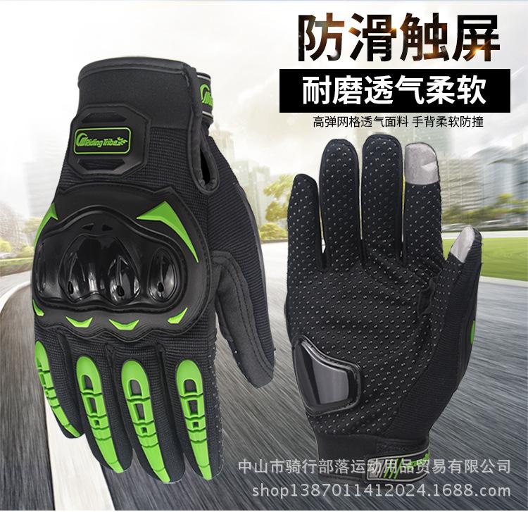 骑行部落摩托车手套