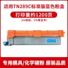Adecuado para Cartucho de Tóner Brother Tn289 L3528Cdw L3568Cdw L3228Cdw L3288 L3768