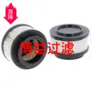 Filtro de Aire de Suministro 11707077 Disponible en Stock, Fuente Fabricante con Inventario Suficiente, Varias Especificaciones