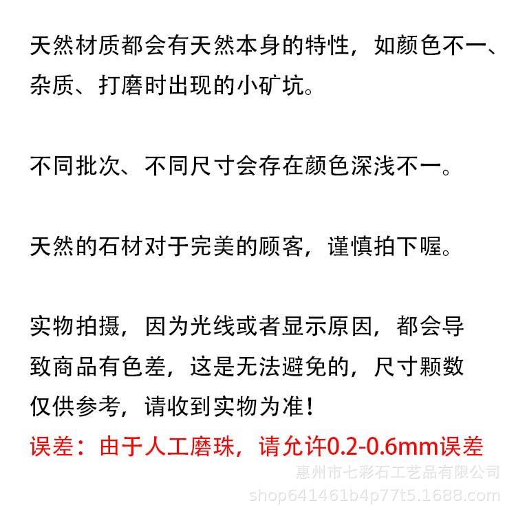 天然材质的误差1111216