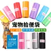 Bolsas biodegradables para desechos de mascotas transfronterizas, bolsas para excrementos de perro, bolsas portátiles para desechos de perro, recogedores de heces, venta al por mayor del fabricante