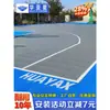 Pista de Baloncesto con Piso Flotante Alfombra Jardín de Infantes Exterior Ensamblado Plástico Bádminton Plástico Piso Deportivo Exterior