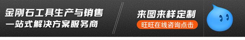 金刚石工具生产厂家 (16)