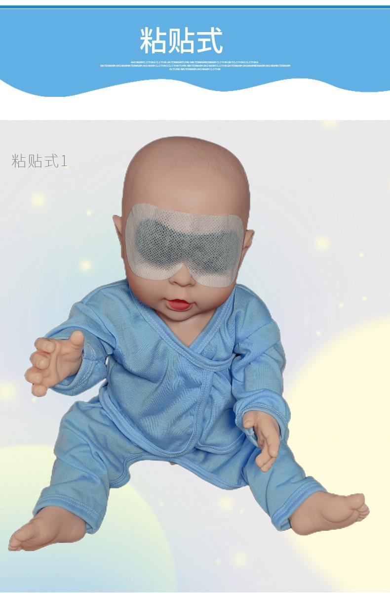 套头式眼罩