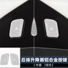 Adecuado para Chuanqi M8 botón maestro pasta interior lectura de marcha luz control central izquierdo volante arranque de un botón lentejuelas
