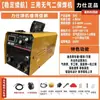 Máquina de Solda Mig Sem Gás, Máquina de Solda Mig Manual Doméstica Tudo-em-Um, Conjunto Completo Que Não Requer Gás