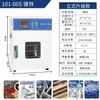 Horno de Secado por Aire Caliente Eléctrico de Laboratorio Horno Industrial de Temperatura Constante Horno Pequeño de Secado a Alta Temperatura Horno de Horneado para Materiales Alimenticios