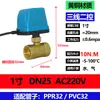 Adaptado a Emeco válvula de bola eléctrica de bola flotante en miniatura válvula de bola bidireccional eléctrica para aire acondicionado válvula de 4 puntos 6 puntos DN15DN20