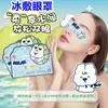 Mascarilla de Ojos Helada de Semilla de Cassia y Luteína Parche Desechable Transpirable Frío y Refrescante para Hidratar y Calmar