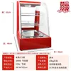 Vitrina de string frito Vitrina refrigerada Maocai Vitrina de tablero eléctrico Vitrina de string frito Vitrina de restaurante Vitrina móvil