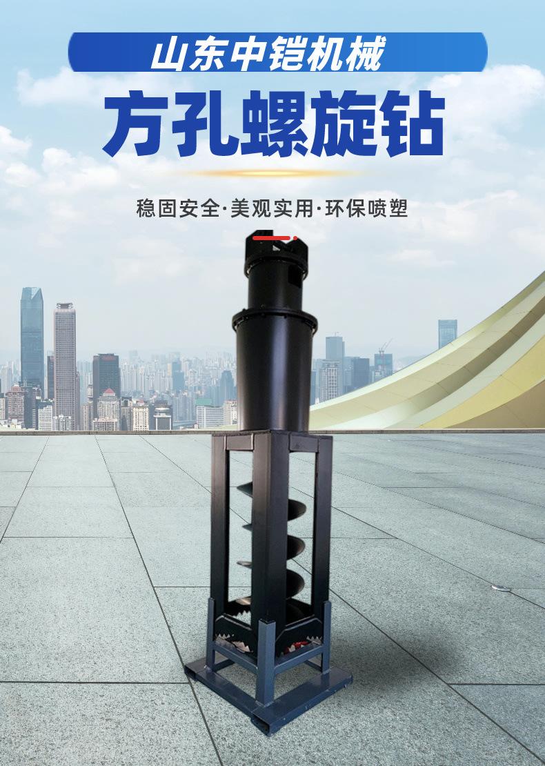 方孔螺旋钻详情页 (3)