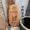 Letrero de Puerta Personalizado Estilo Retro Nostálgico de Madera Maciza Letrero de Horario Comercial Letrero para Tienda de Mascotas Casa de Huéspedes Código QR