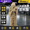 Roupa de observação de pássaros invisível multi-cenário Amazon, traje ghillie camuflado para exterior, roupa de camuflagem para treino de campo para adultos
