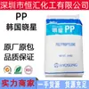 Pp Coreia do Sul Hyosung J801R Polipropileno Resistente a Altas Temperaturas Transparente Matéria-Prima em Grânulos para Produtos Plásticos Domésticos