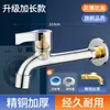 Nuevo resistente a altas temperaturas individual refrigeración doméstico exterior 4 puntos balcón lavadora grifo extendido Daquan piscina para trapeador universal