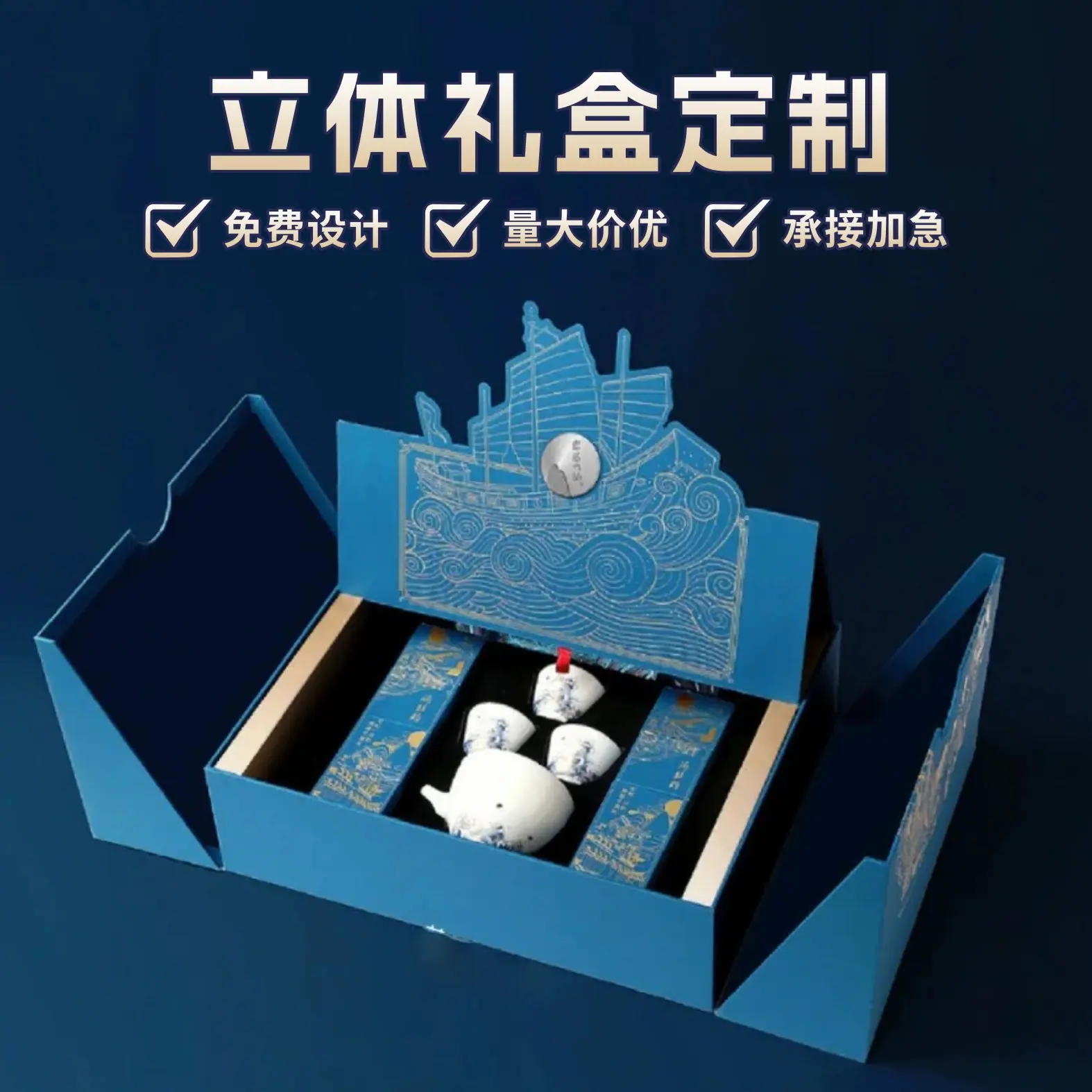 立体礼盒主图20250828_003【20cm×