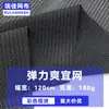Rodilleras y Cinturones Elásticos de Malla de Poliéster y Spandex Tejido Moldeador Bolsa para Deportes y Montañismo Tejido de Malla Transpirable de Spandex