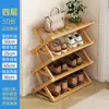 Sapateira Simples de Bambu para Uso Interno, Multicamadas, Adequada para Dormitórios Pequenos, Sapateira Dobrável para Entrada de Casa, Modelo Novo