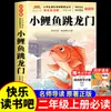 O Caranguejo Solitário, uma leitura obrigatória para alunos do segundo ano, edição autêntica com anotações fonéticas, Coleção Leitura Feliz, Volume 2