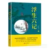 Juego de 3 libros: Cinco Clásicos y Cuatro Libros, Confucianismo, Educación Primaria, Poesía, Novelas, Estrategias Militares, Sutras Taoístas, Clásicos para Cuarto Grado