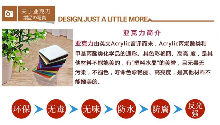 关于亚克力_看图王