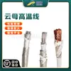 Fio de alta temperatura direto da fábrica GN500 mica cobre sem oxigênio mica trançado de fibra de vidro alta/fio resistente a alta temperatura fio macio