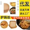 Fabricante de papel para freidora de aire, vajilla desechable, platos, papel para tocino y cajas de frutas del Condado de Boxer, cestas para cocinar al vapor