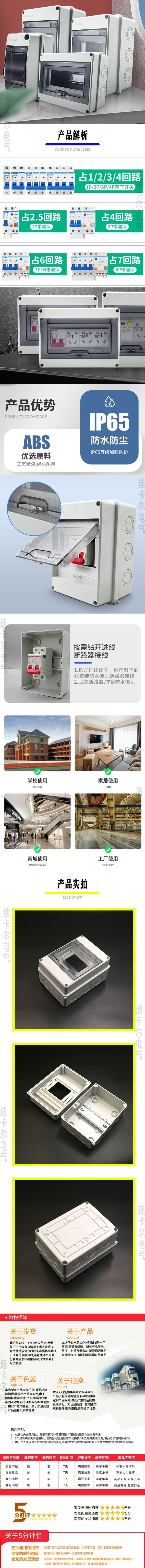 HT系列防水空开盒详情页.jpg